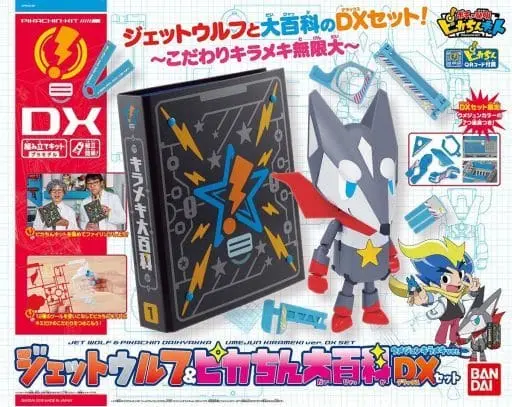 Plastic Model Kit - PIKACHIN-KIT / Jet Wolf