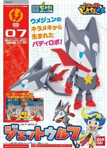 Plastic Model Kit - PIKACHIN-KIT / Jet Wolf