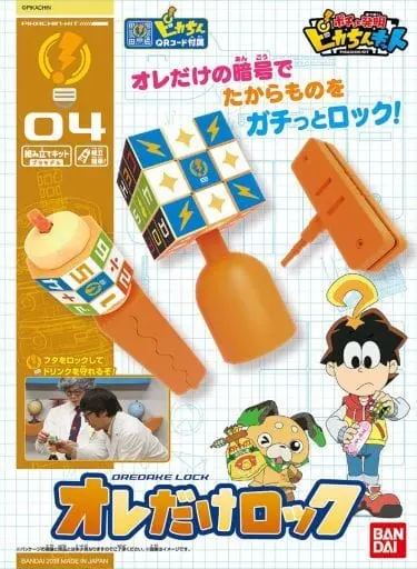 Pikachin-Kit 04 Ore Dake Lock Model Kit