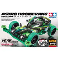 1/32 Scale Model Kit - Vehicle / Astro Boomerang
