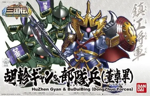 Gundam Models - SD GUNDAM / Hu Zhen Gyan & Butaihei