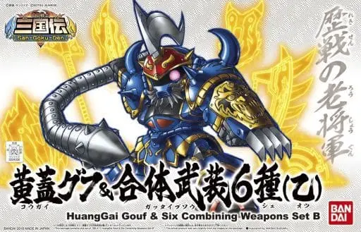 Gundam Models - SD GUNDAM / Huang Gai Gouf