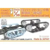 1/35 Scale Model Kit - Half-track