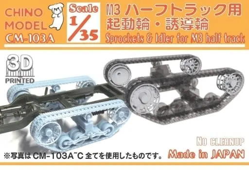 1/35 Scale Model Kit - Half-track