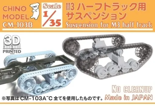 1/35 Scale Model Kit - Half-track