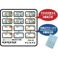 1/24 Scale Model Kit - Etching parts