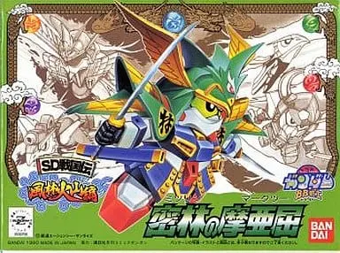 Gundam Models - SD GUNDAM / Mitsurin no Mk-II