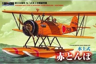 1/32 Scale Model Kit - Seaplane