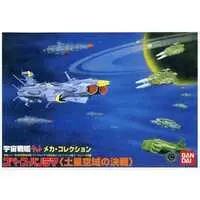 Mecha Collection - Space Battleship Yamato / Destroyer & Andromeda & Goland