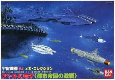 Mecha Collection - Space Battleship Yamato / Patrol ship & Valsey