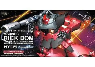 Gundam Models - MOBILE SUIT GUNDAM