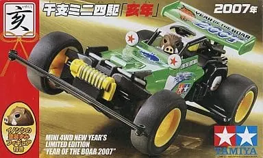 1/32 Scale Model Kit - Racer Mini 4WD / Mini 4WD New Year's Limited Edition