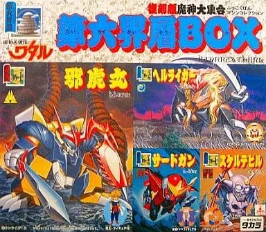 Plastic Model Kit - Mashin Hero Wataru / Skell Devil & Third Gun & Hell Liger & Jyakomaru