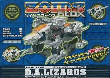 1/72 Scale Model Kit - ZOIDS / D.A. Lizard