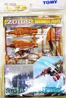 1/72 Scale Model Kit - ZOIDS