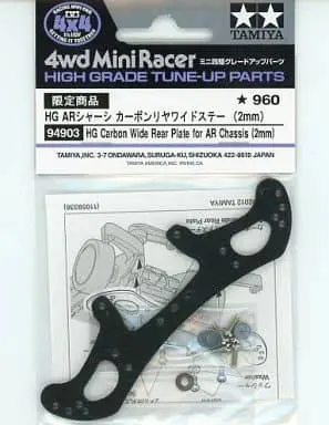 Plastic Model Kit - Mini 4WD Parts