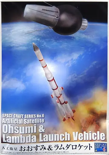 Space Craft Series Satellite Ohsumi & Lambda Launch Vehicle Model Kit