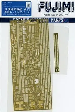 1/700 Scale Model Kit - Grade up series / Japanese battleship Nagato