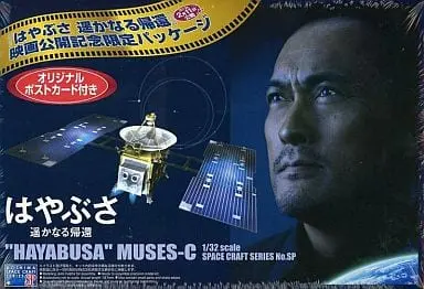 Hayabusa Muses-C Model Kit