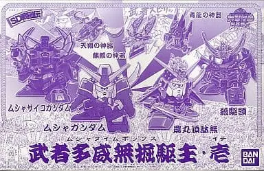 Gundam Models - SD GUNDAM / Nomal Gundam (BB Senshi No.47) & Zakuto & Musha Psycho Gundam (BB Senshi No.36) & Kyozan no Saiko