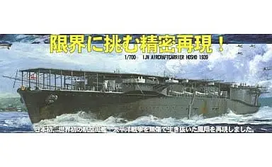 1/700 Scale Model Kit - Warship plastic model kit / Japanese aircraft carrier Hōshō