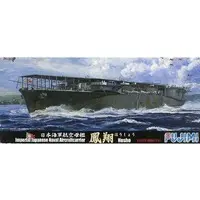 1/700 Scale Model Kit - Warship plastic model kit / Japanese aircraft carrier Hōshō