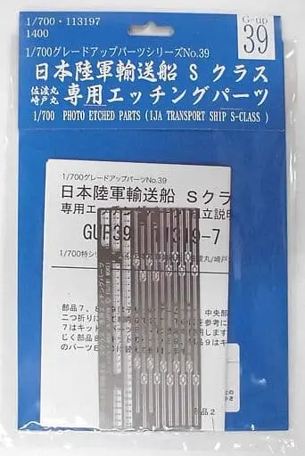 1/700 Scale Model Kit - Grade up series