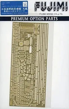 1/700 Scale Model Kit - Aircraft carrier / Japanese aircraft carrier Taiho