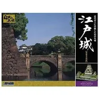 1/350 Scale Model Kit - Nihon no meijo (Popular Castles in Japan) / Edo Castle