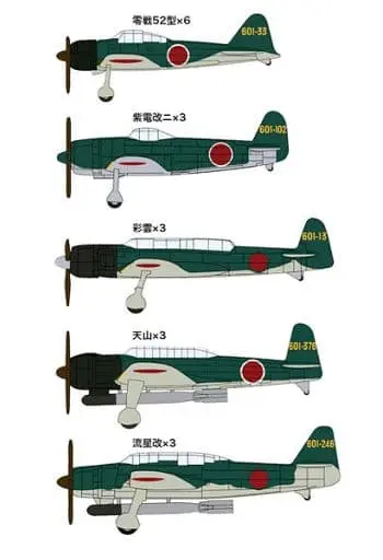 1/450 Scale Model Kit - Fighter aircraft model kits