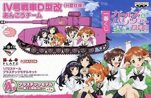 Ichiban Kuji - 1/72 Scale Model Kit - GIRLS-und-PANZER