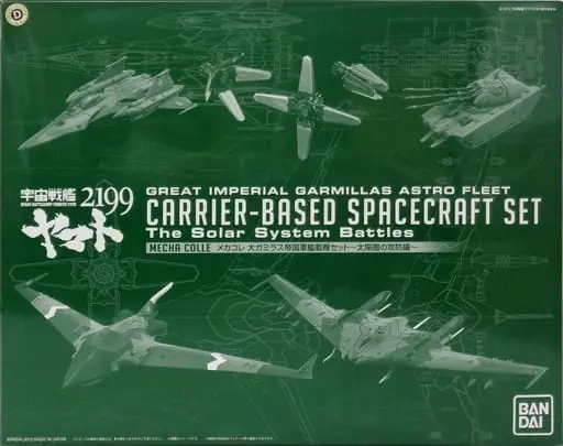 1/100 Scale Model Kit - Mecha Collection - Space Battleship Yamato