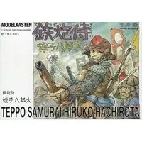 1/35 Scale Model Kit - Teppou Samurai / Hiruko Hachirota