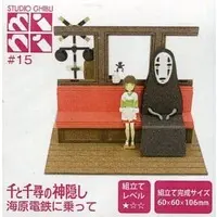 Miniature Art Kit - Spirited Away / Ogino Chihiro