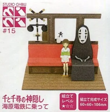 Miniature Art Kit - Spirited Away / Ogino Chihiro
