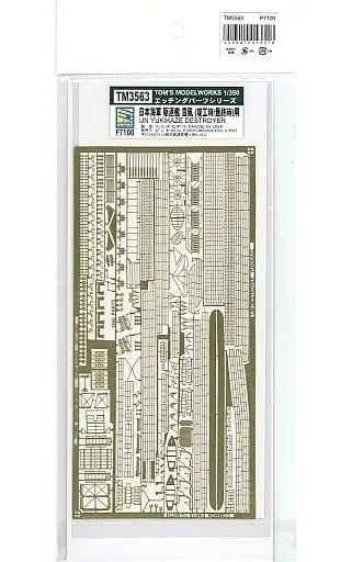 1/350 Scale Model Kit - Etching parts / Destroyer Yukikaze