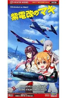 [Shidenkai no Maki] Shidenkai & Hien & Zero Fighter Type 21 Model Kit