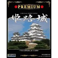 Plastic Model Kit - Castle / Himeji Castle