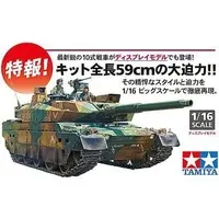 1/16 Scale Model Kit - 1/35 Scale Model Kit - Tank
