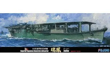 1/700 Scale Model Kit - Aircraft carrier / Zuiho