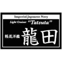 Plastic Model Kit - Light cruiser / Tatsuta
