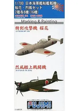 1/700 Scale Model Kit - Grade Up Parts