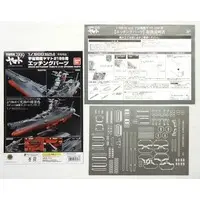 1/500 Scale Model Kit - Space Battleship Yamato