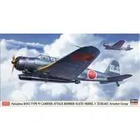 1/48 Scale Model Kit - Propeller (Aircraft) / Nakajima B5N