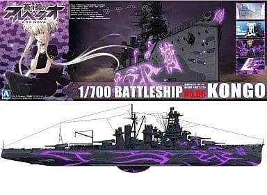 Arpeggio of Blue Steel - Ars Nova #06 The Fleet of Fog Battleship Kongo Model Kit