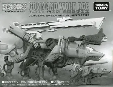 1/72 Scale Model Kit - ZOIDS / Command Wolf