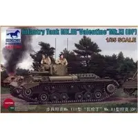 Plastic Model Kit - Tank