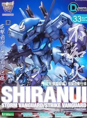 Plastic Model Kit - Muv-Luv Alternative / Shiranui