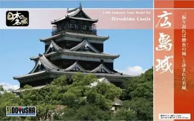 1/350 Scale Model Kit - Nihon no meijo (Popular Castles in Japan) / Hiroshima Castle