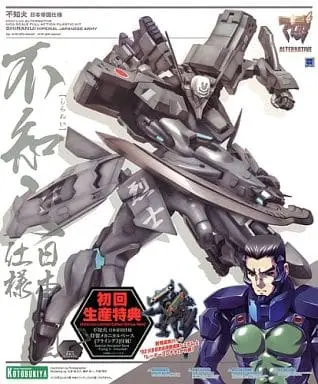 Plastic Model Kit - Muv-Luv Alternative / Shiranui